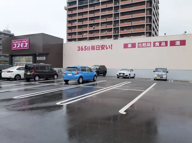 ディスカウントドラッグコスモスまで1000m