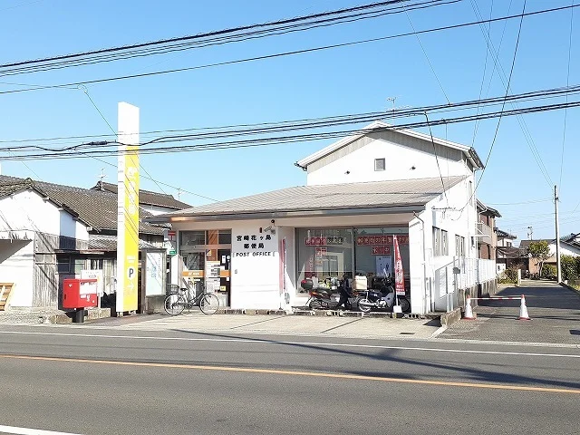 花ヶ島郵便局まで1100m