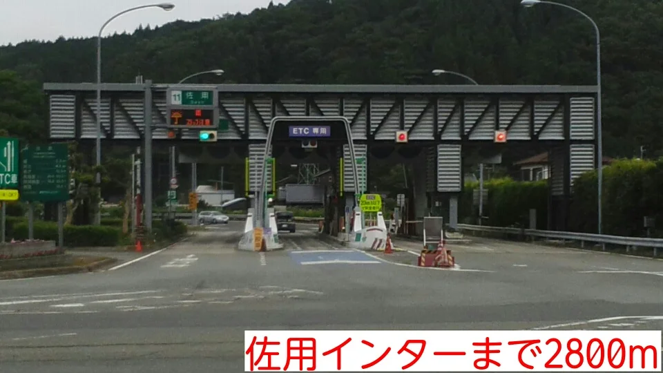 佐用インター様まで2800m