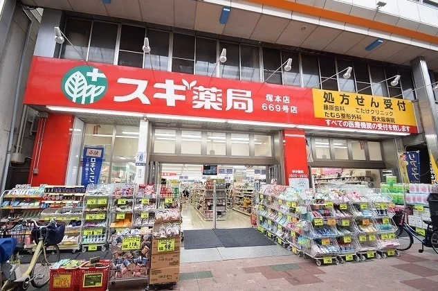 スギ薬局まで450m