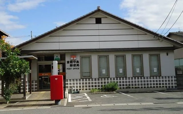倉敷中島郵便局まで1000m