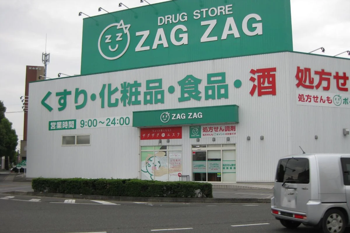 ザグザグ大元店まで徒歩1分、88m。
