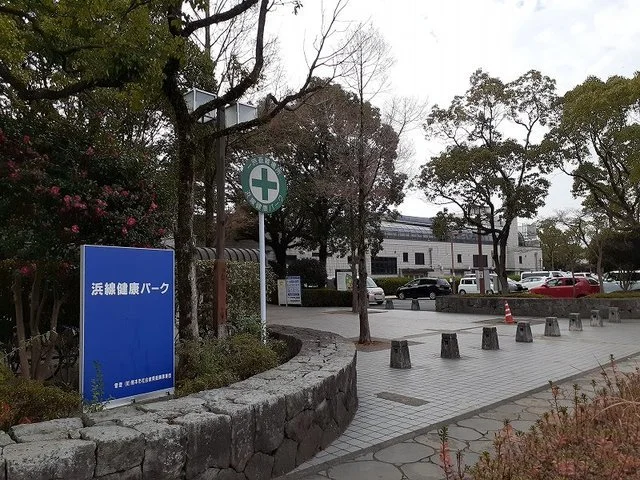 浜線健康パークまで1200m