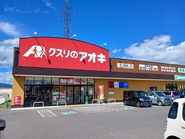 クスリのアオキまで600m