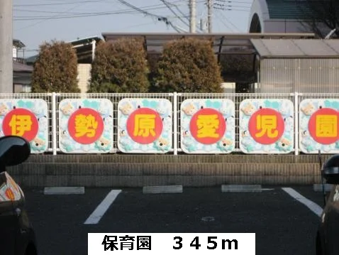 保育園まで345m