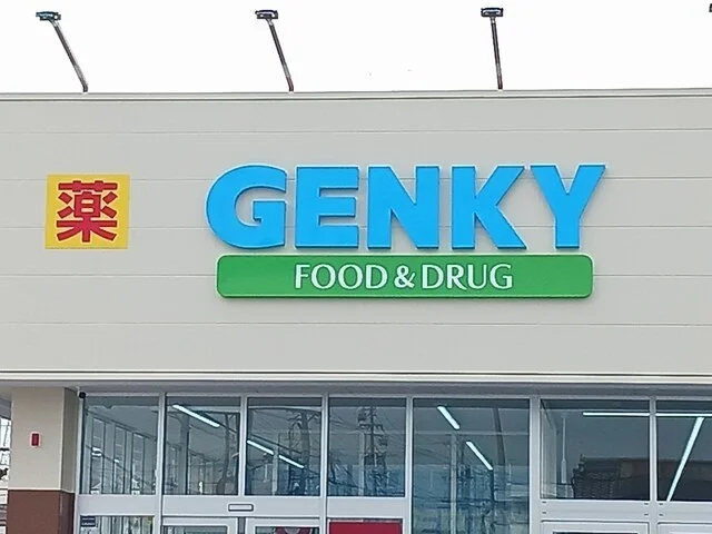 ゲンキー　森本店まで1300m