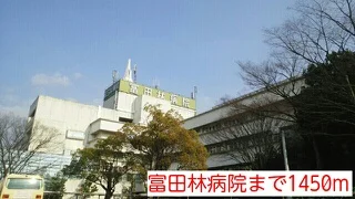 富田林病院まで1450m
