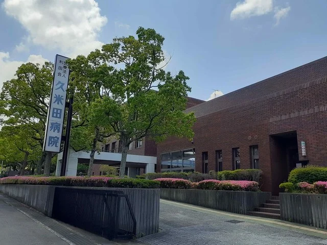 久米田病院様まで802m