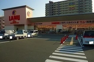 ラムーまで1300m