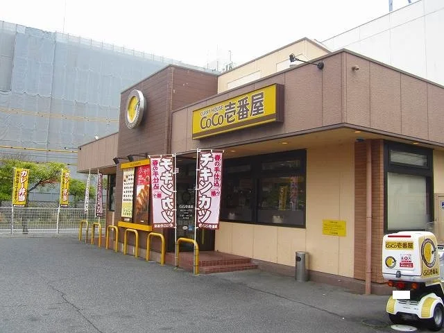 カレーハウスＣｏＣｏ壱番屋まで750m