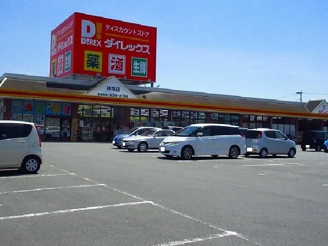ダイレックス神埼店まで870m