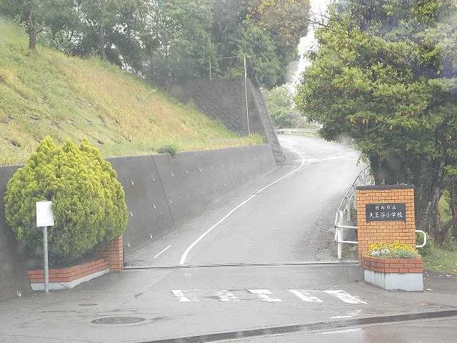大王谷小学校まで2100m