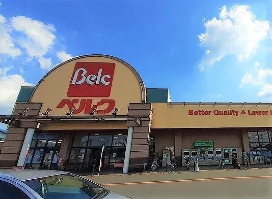ベルク 毛呂山店まで500m