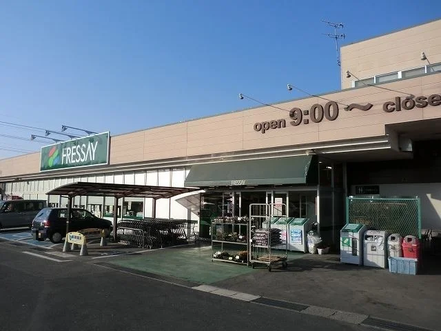 フレッセイ阿久津店まで500m