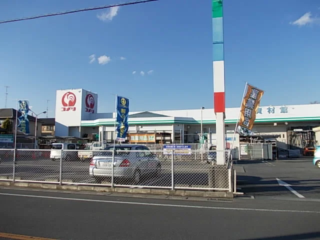 コメリハード＆グリーン吉見店まで550m