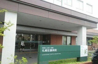 佐藤病院まで240m