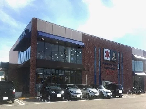 ＴＳＵＴＡＹＡ明文堂滑川店まで1400m