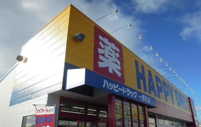 ハッピードラッグ一番町店まで500m