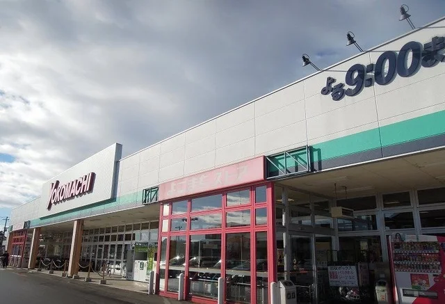 よこまちストア一番町店まで520m