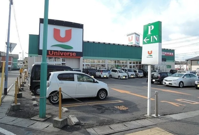 ユニバース白銀店まで400m