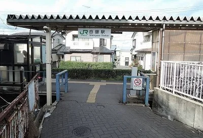 白銀駅まで1100m