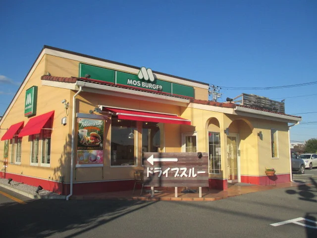 モスバーガー鹿沼店まで350m
