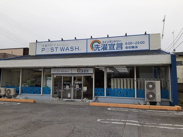 コインランドリーまで550m