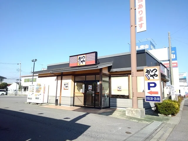 かつや栃木小山城南店まで350m