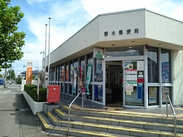 野木郵便局まで25m