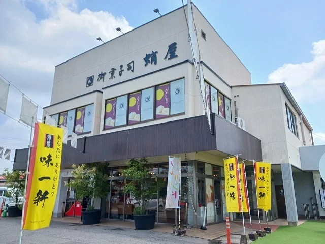 蛸屋　工場直売おかしパークまで350m