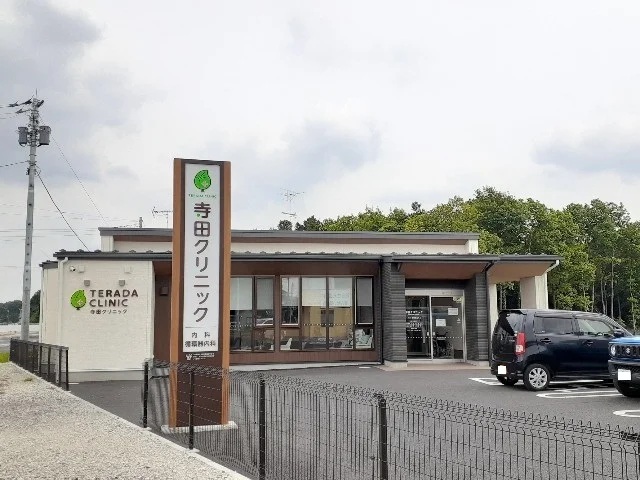 寺田クリニックまで800m