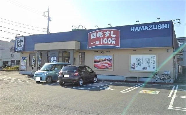 はま寿司旭店まで1400m