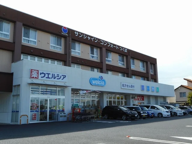 ウエルシアつくば谷田部店まで1150m