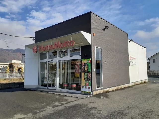 ほっともっと甲府砂田店まで1000m