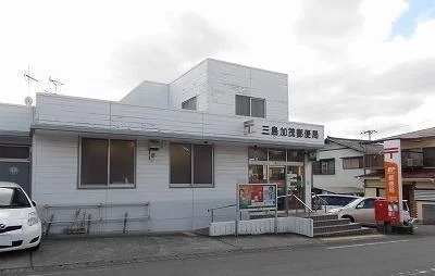 三島加茂郵便局まで1100m