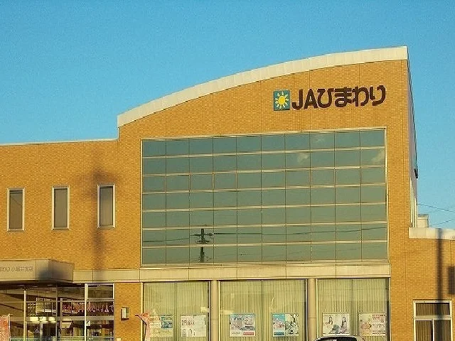 ＪＡひまわりまで500m