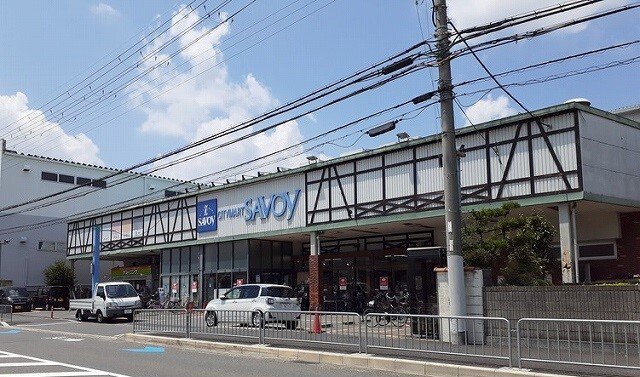 サボイ　鳥飼店まで550m