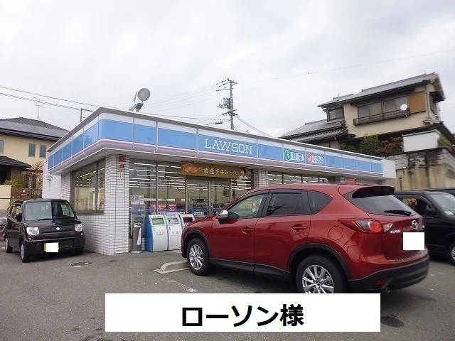 ローソンまで500m