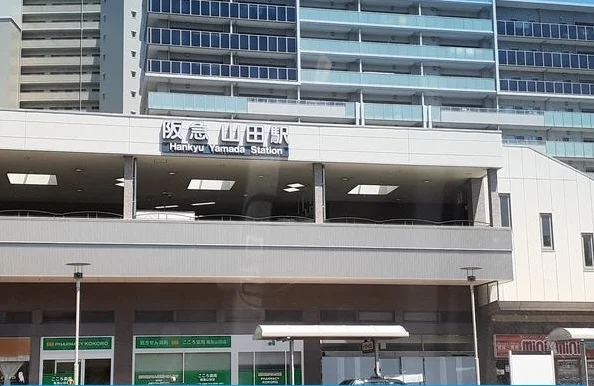 阪急山田駅まで1900m
