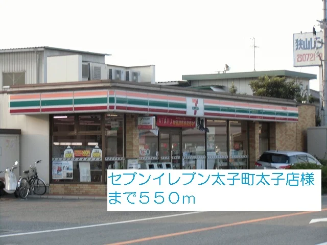セブンイレブン太子町太子店様まで550m
