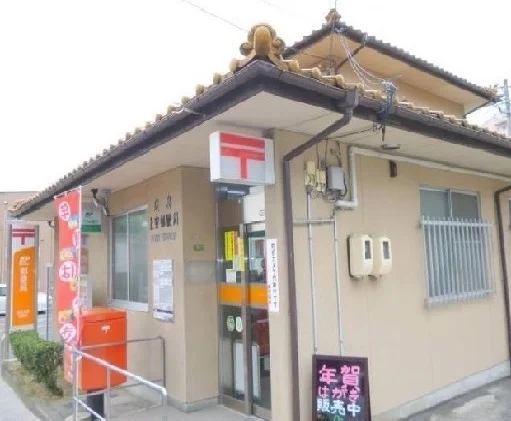 上安郵便局まで450m