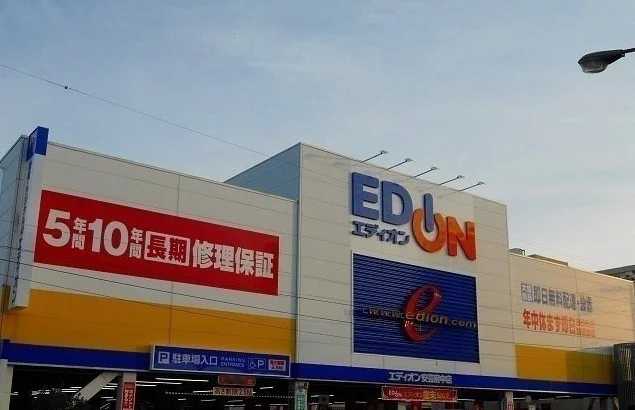 エディオンまで1400m