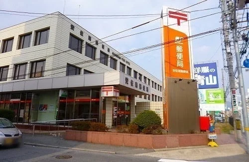 安佐南郵便局まで1400m