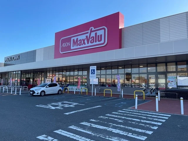 マックスバリュまで550m