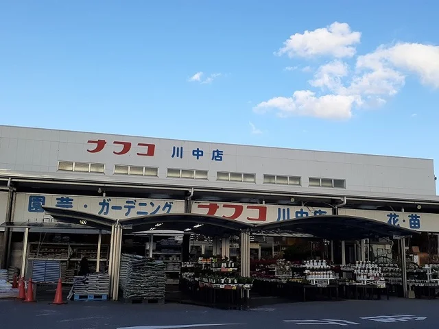 ナフコまで1400m