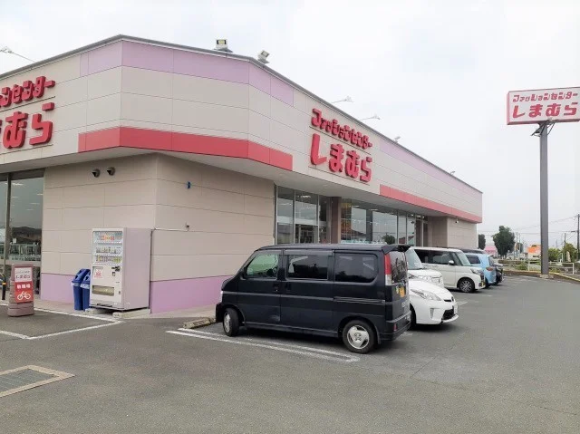 ファッションセンターしまむらまで1100m