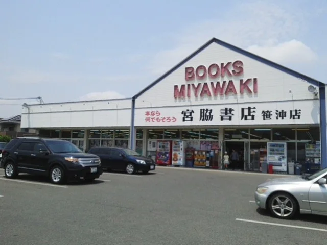 宮脇書店まで1000m