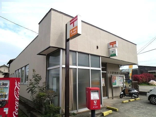 猪野郵便局まで230m