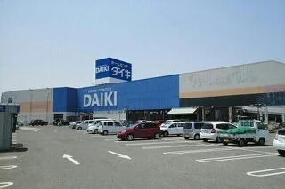 ホームセンターダイキさんまで530m