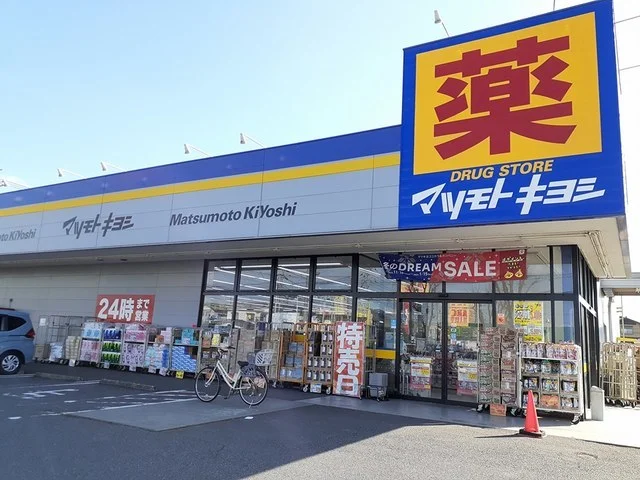 マツモトキヨシ野田花井店まで850m
